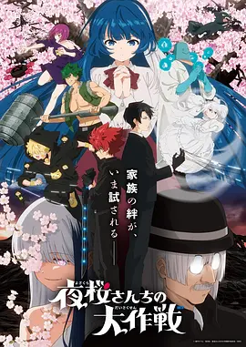 星轨列车动漫海报