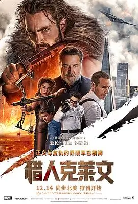 铁轨以西电影海报